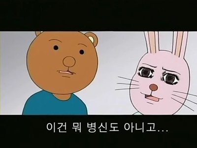이건-뭐-병신도-아니고.jpg